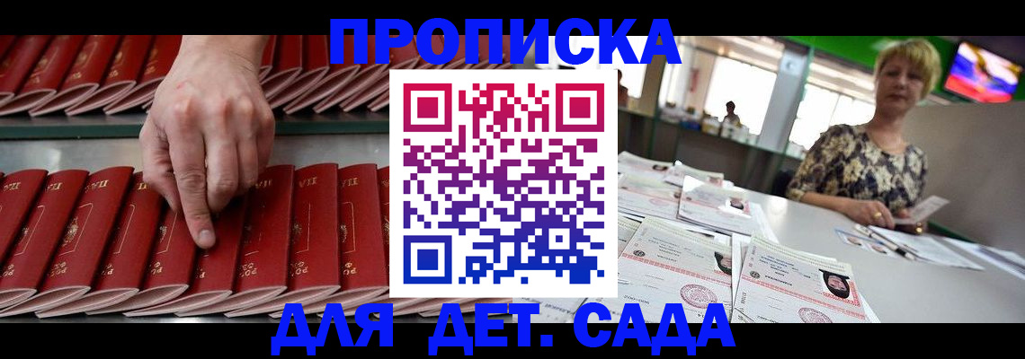 временная регистрация 2025 в Красноармейске