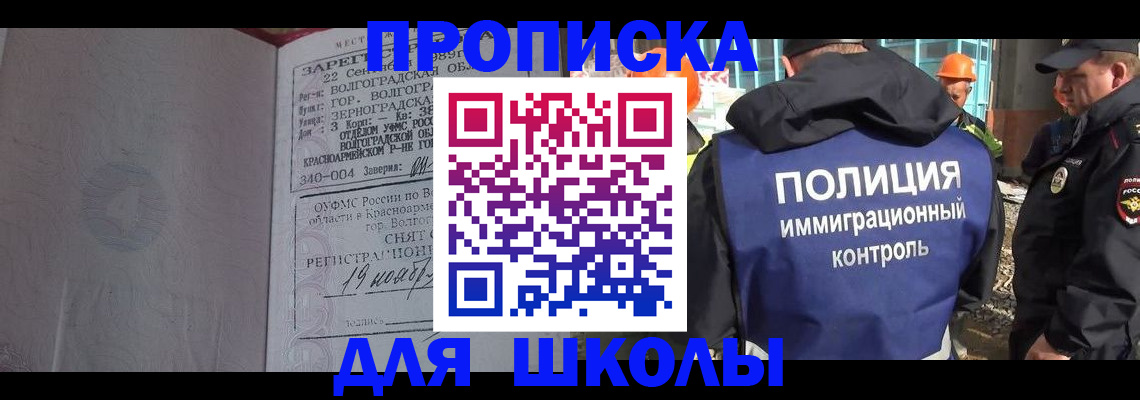 временная регистрация надежно в Красноармейске