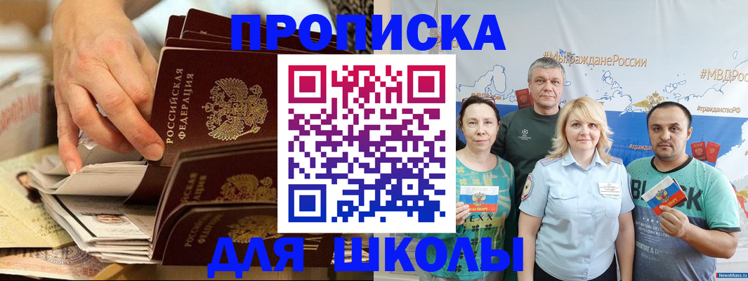 временная регистрация в Красноармейске