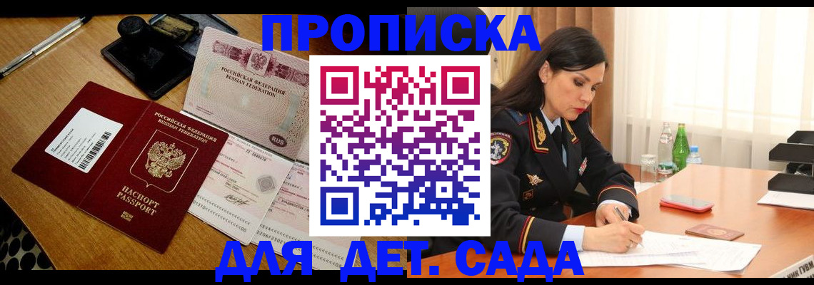 где прописаться в Красноармейске