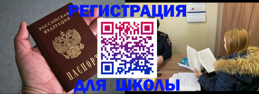 временная регистрация законно в Красноармейске